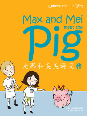cover image of Max & Mei 麦思和美美遇见猪 (Max and Mei- Meet the Pig)